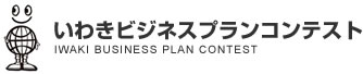 第24回いわきビジネスプランコンテスト